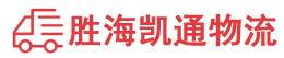 潮州到泸定县物流公司